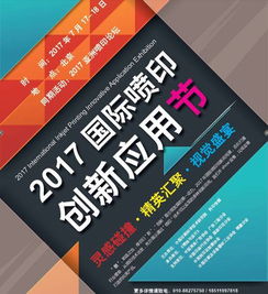 數字印刷噴墨技術發展路線圖與數字文化創意內容應用服務深度融合展望